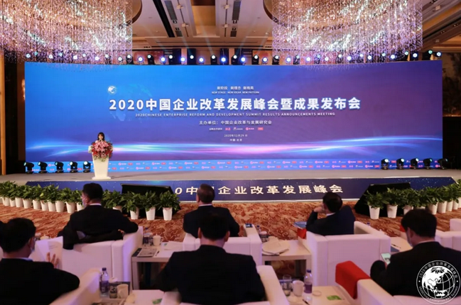 尊龙凯时荣获中国企业改革发展优秀成果二等奖