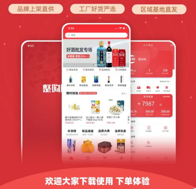 整件更划算，还不整一个？！