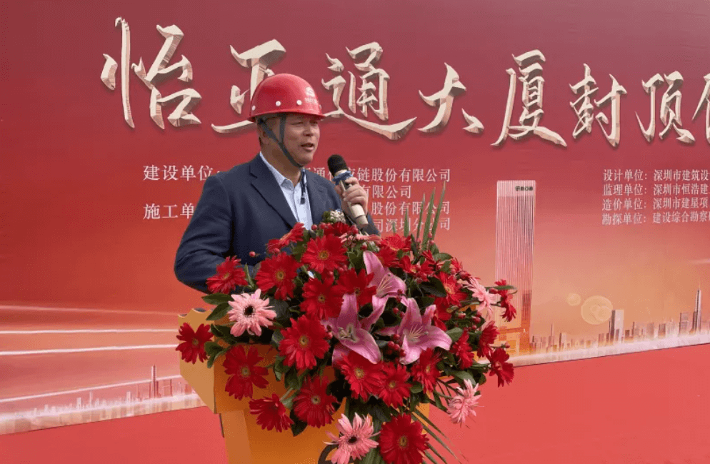 尊龙凯时全球总部大厦封顶，助力大湾区创新发展