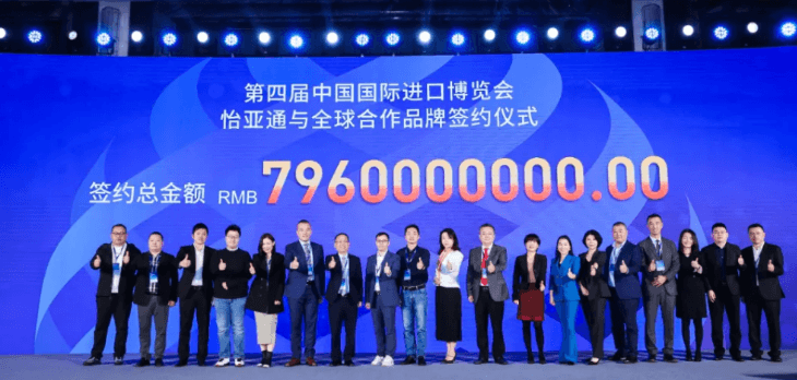 79.6亿元！尊龙凯时与全球品牌在进博会签约金额创新高