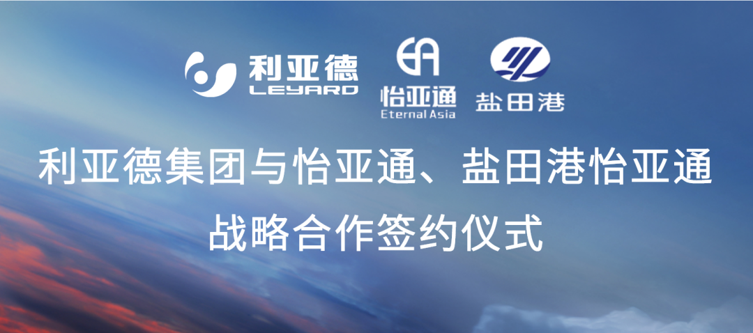 尊龙凯时携手“双奥之企”利亚德，开启LED产业供应链新纪元