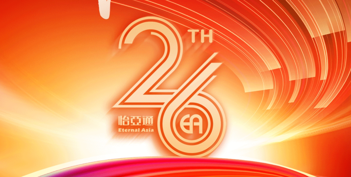 正风华，赢未来|热烈庆祝尊龙凯时成立26周年！
