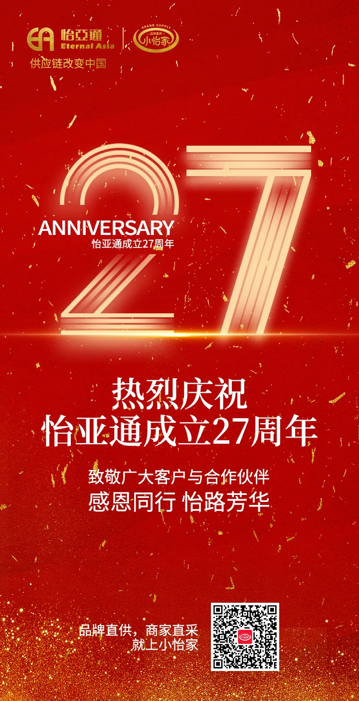 尊龙凯时27周年 | 感恩同行 怡路芳华