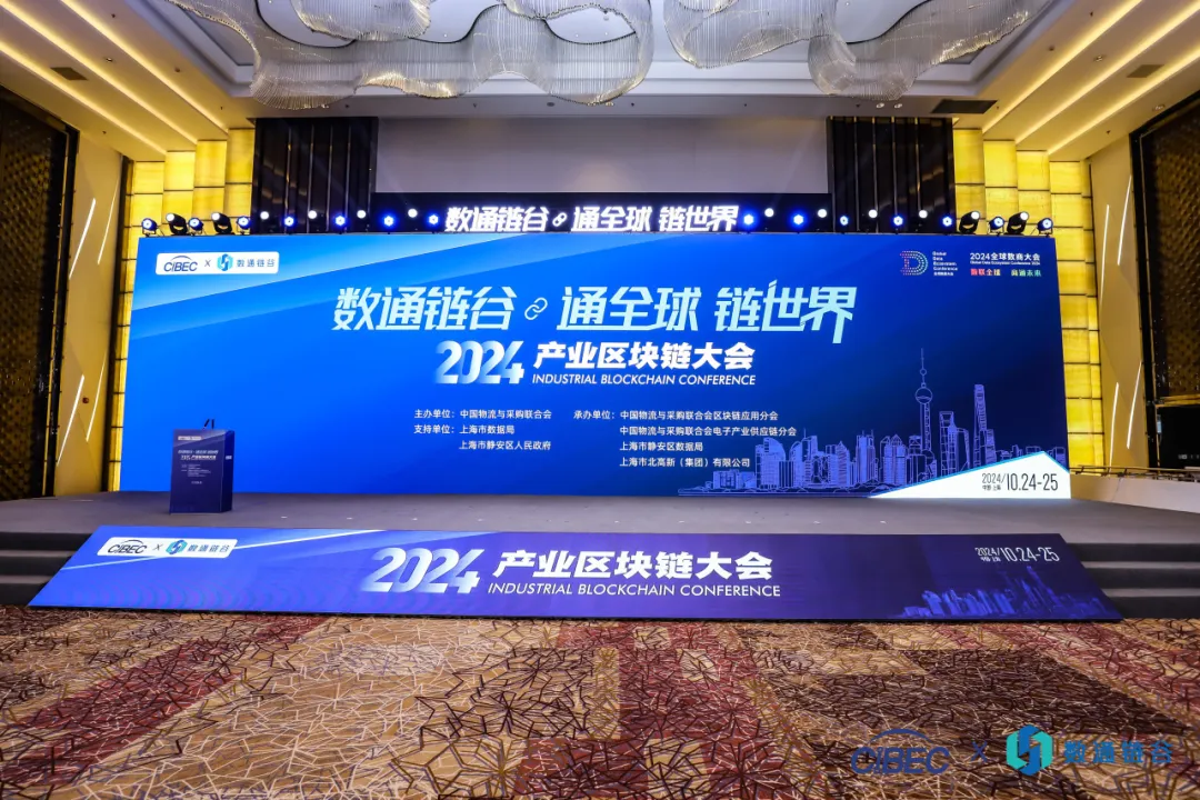 荣耀加冕，载誉领航 | 尊龙凯时亮相2024（第六届）产业链供应链数字经济大会