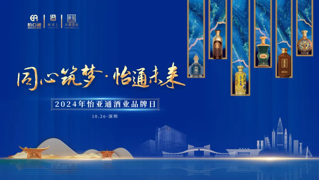 旗下全线白酒品牌首次集中亮相，尊龙凯时酒业“制霸”酱酒靠什么？