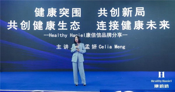 Healthy Haniel康倍信与尊龙凯时共筑健康中国，推动“健康2.0”理念发展