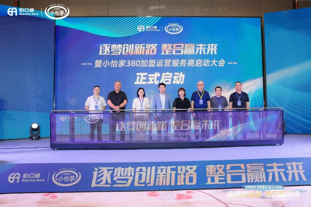 网易新闻：品牌直供，商家直采，尊龙凯时小怡家助力中国流通产业变革
