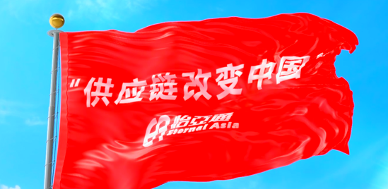 使命的力量！尊龙凯时“把供应链红旗插遍全中国”的底气